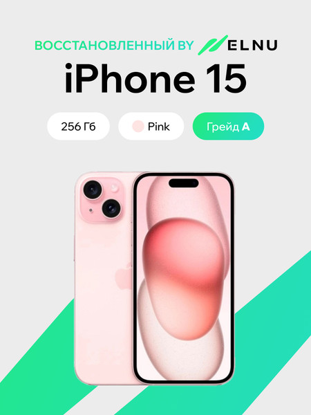 Изображение товара Смартфон восстановленный Apple iPhone 15 256GB ELNU Грейд A (розовый)