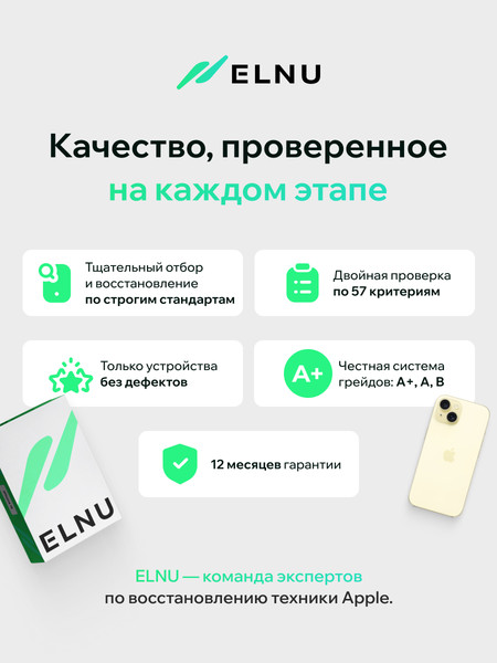Изображение товара Смартфон восстановленный Apple iPhone 15 128GB ELNU Грейд A (желтый)