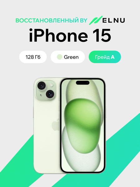 Изображение товара Смартфон восстановленный Apple iPhone 15 128GB ELNU Грейд A (зеленый)