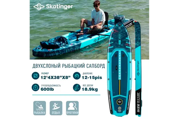 Изображение товара SUP-борд Skatinger Fishing sup / SKDY01