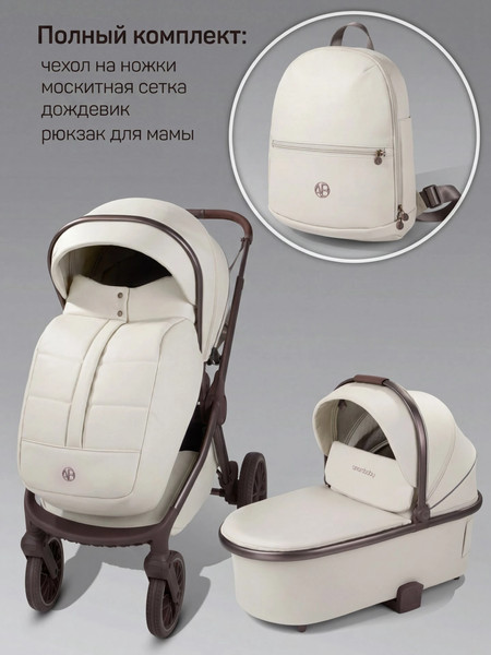 Изображение товара Детская универсальная коляска Amarobaby 2в1 Motus Premium Ecco Exclusive / AB26-10MOTUSF/33 (молочный)