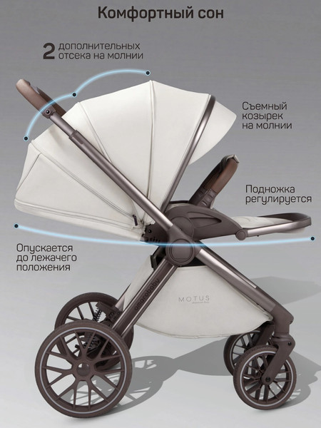 Изображение товара Детская универсальная коляска Amarobaby 2в1 Motus Premium Ecco Exclusive / AB26-10MOTUSF/33 (молочный)