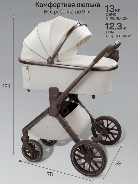 Изображение товара Детская универсальная коляска Amarobaby 2в1 Motus Premium Ecco Exclusive / AB26-10MOTUSF/33 (молочный)