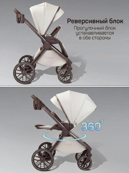 Изображение товара Детская универсальная коляска Amarobaby 2в1 Motus Premium Ecco Exclusive / AB26-10MOTUSF/33 (молочный)