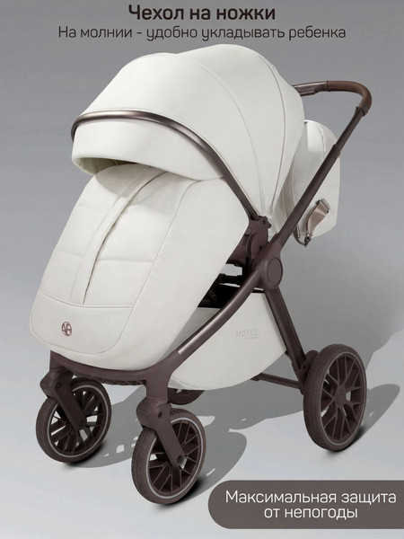 Изображение товара Детская универсальная коляска Amarobaby 2в1 Motus Premium Ecco Exclusive / AB26-10MOTUSF/33 (молочный)