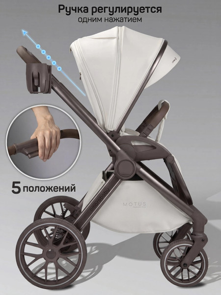 Изображение товара Детская универсальная коляска Amarobaby 2в1 Motus Premium Ecco Exclusive / AB26-10MOTUSF/33 (молочный)
