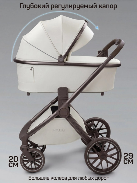 Изображение товара Детская универсальная коляска Amarobaby 2в1 Motus Premium Ecco Exclusive / AB26-10MOTUSF/33 (молочный)