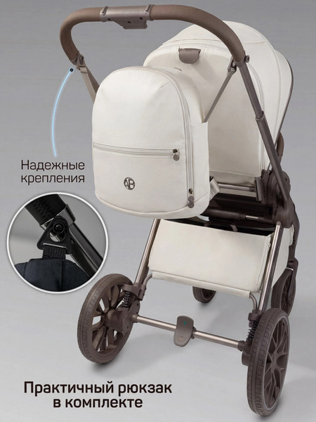 Изображение товара Детская универсальная коляска Amarobaby 2в1 Motus Premium Ecco Exclusive / AB26-10MOTUSF/33 (молочный)