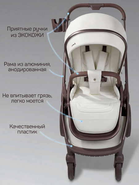 Изображение товара Детская универсальная коляска Amarobaby 2в1 Motus Premium Ecco Exclusive / AB26-10MOTUSF/33 (молочный)