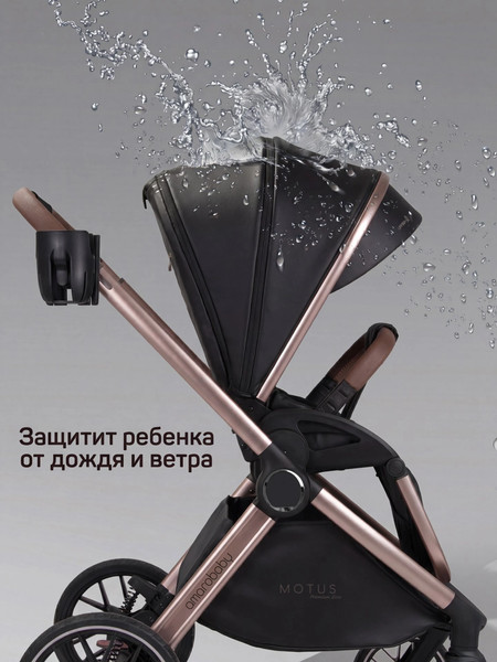 Изображение товара Детская универсальная коляска Amarobaby 2в1 Motus Premium Ecco Exclusive / AB26-10MOTUSF/09 (черный)