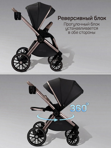 Изображение товара Детская универсальная коляска Amarobaby 2в1 Motus Premium Ecco Exclusive / AB26-10MOTUSF/09 (черный)