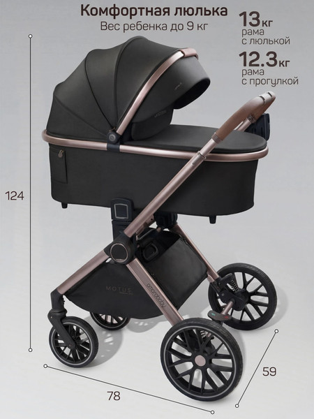 Изображение товара Детская универсальная коляска Amarobaby 2в1 Motus Premium Ecco Exclusive / AB26-10MOTUSF/09 (черный)