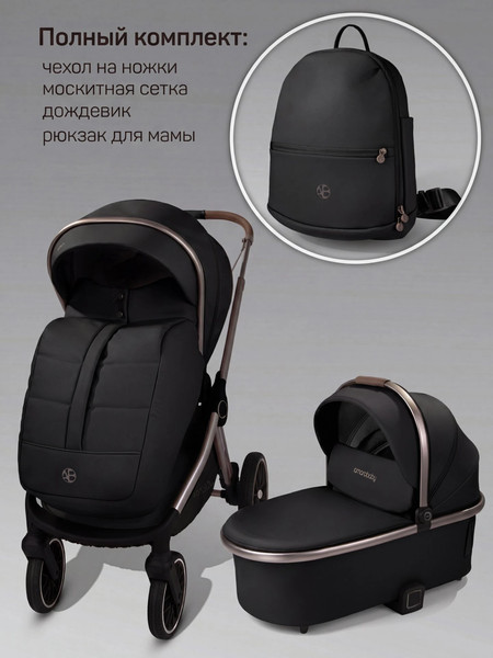 Изображение товара Детская универсальная коляска Amarobaby 2в1 Motus Premium Ecco Exclusive / AB26-10MOTUSF/09 (черный)