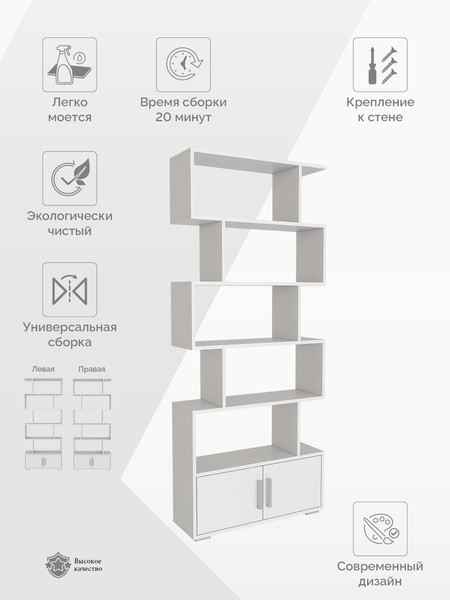 Изображение товара Стеллаж Стендмебель Асти-3 (белый/белый)