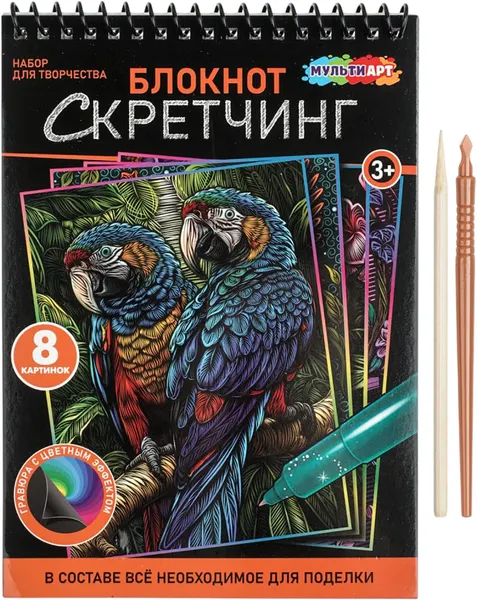 Изображение товара Блокнот-гравюра MultiArt Птицы SCRBL-133785