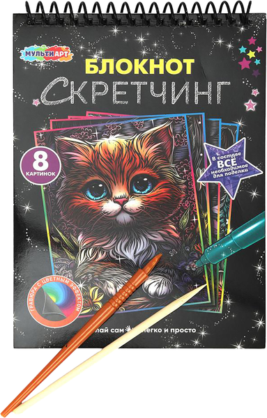 Изображение товара Блокнот-гравюра MultiArt Мультяшки SCRBL-MULT-122234