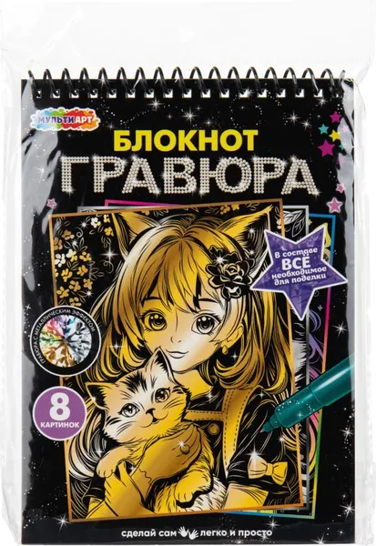 Изображение товара Блокнот-гравюра MultiArt Анимешки с животными SKETCH-132139 