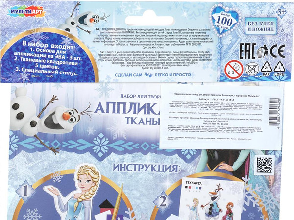 Изображение товара Набор для творчества MultiArt Снежные принцессы / FELT-FR3-134856