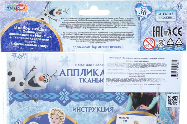 Изображение товара Набор для творчества MultiArt Снежная принцесса / FELT-FR1-134883