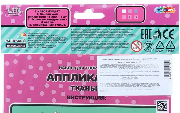 Изображение товара Набор для творчества MultiArt FELT-LOL1-134885