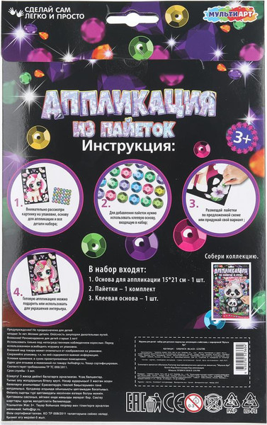 Изображение товара Набор для творчества MultiArt Единорог SEQPACK-BLACK-126700