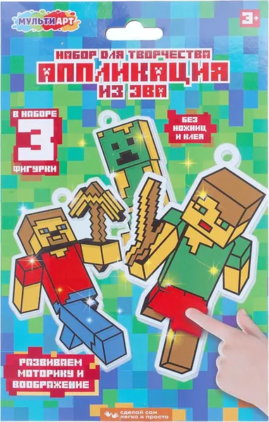 Изображение товара Набор для творчества MultiArt Аппликация из эва мой мир / EVA-MIR-130281