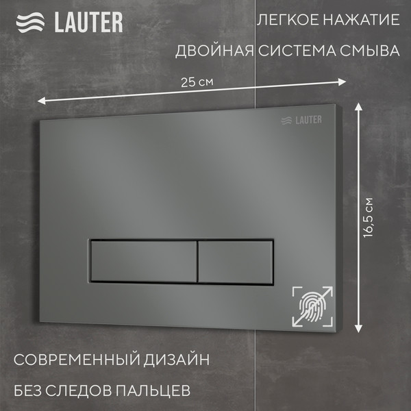 Изображение товара Кнопка для инсталляции Lauter 219700HD (оружейный серый)