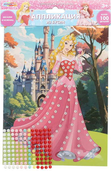 Изображение товара Набор для творчества MultiArt Принцессы дисней / APPLBEADS-128159
