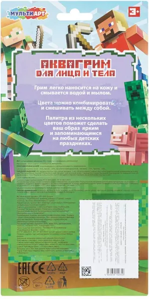 Изображение товара Набор детских красок для грима MultiArt Мой мир GRIM-MIX-139680