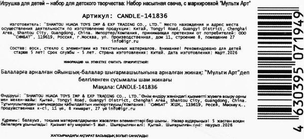 Изображение товара Набор для изготовления свечей MultiArt Сделай сам капибара / CANDLE-141836