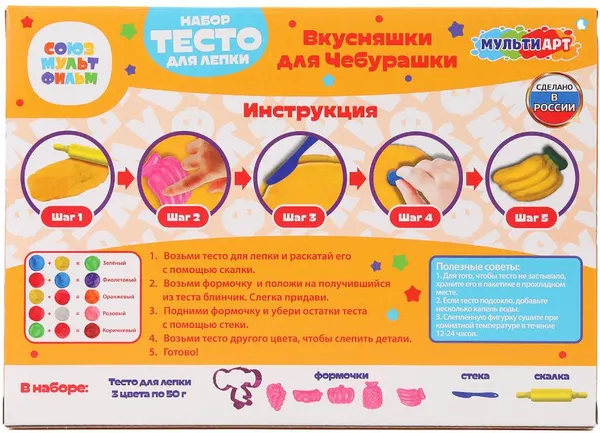 Изображение товара Набор для лепки MultiArt Вкусняшки для чебурашки / DSET-CHM-121465D