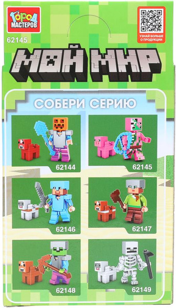 Изображение товара Конструктор Город мастеров Мой мир 62147-ZH