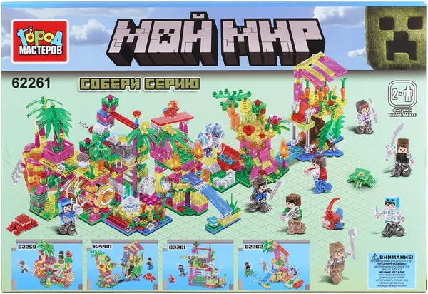 Изображение товара Конструктор Город мастеров Мой мир 62261-LL