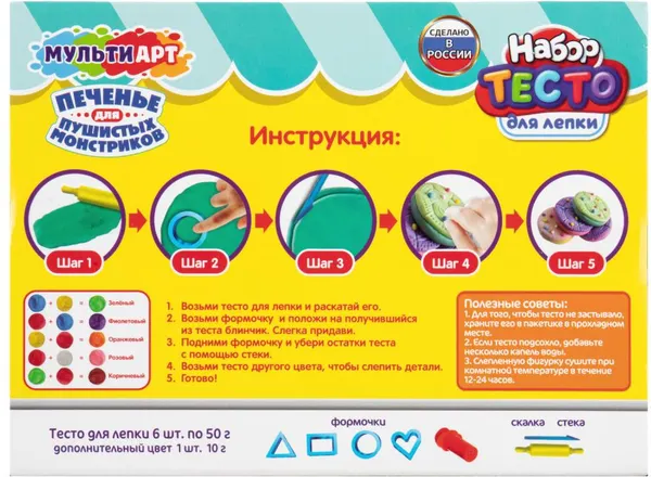 Изображение товара Набор для лепки MultiArt Лабубу вкусное печенье / PDSET-140354