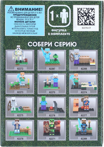 Изображение товара Конструктор Город мастеров Мой мир 62276-CY