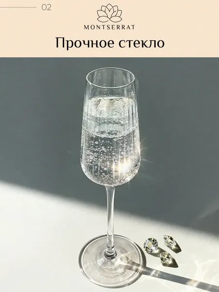 Изображение товара Набор бокалов Montserrat b2562403 (4шт)