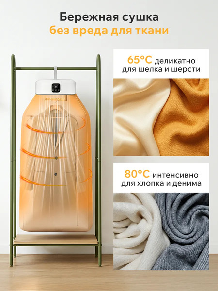 Изображение товара Электросушилка для белья Classmark GYJ-01
