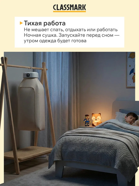 Изображение товара Электросушилка для белья Classmark GYJ-01