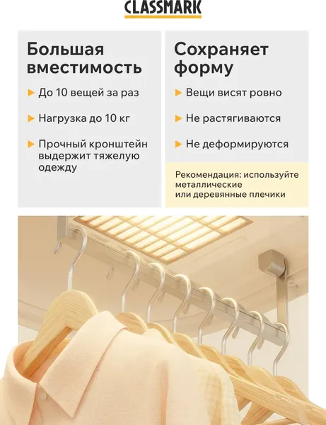 Изображение товара Электросушилка для белья Classmark GYJ-01