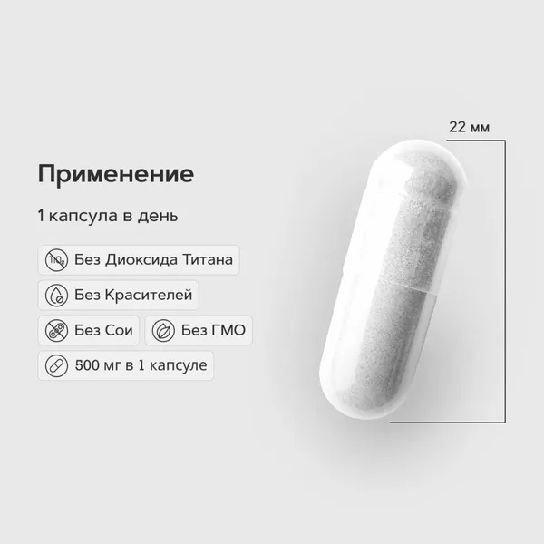 Изображение товара Минерал Restartbio Магний хелат таурат (120 капсул)