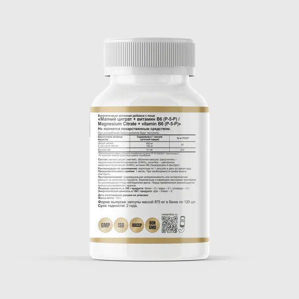 Изображение товара Витаминно-минеральный комплекс Restartbio Магний цитрат + В6 P-5-P (120 капсул)