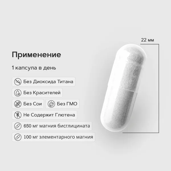 Изображение товара Витаминно-минеральный комплекс Restartbio Магний цитрат + В6 P-5-P (120 капсул)