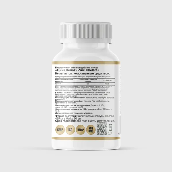 Изображение товара Минерал Restartbio Цинк хелат (60 капсул)