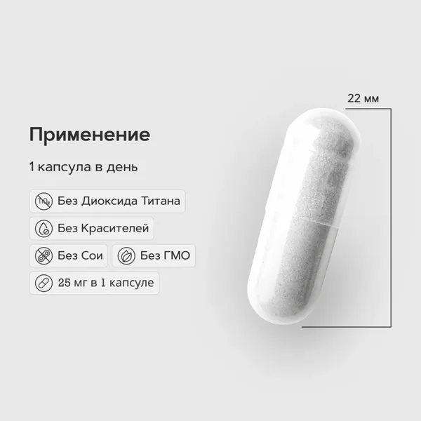 Изображение товара Минерал Restartbio Цинк хелат (60 капсул)