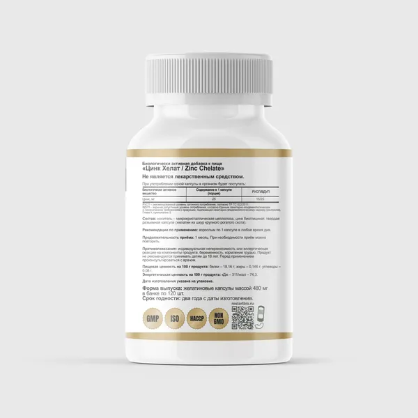 Изображение товара Минерал Restartbio Цинк хелат (120 капсул)