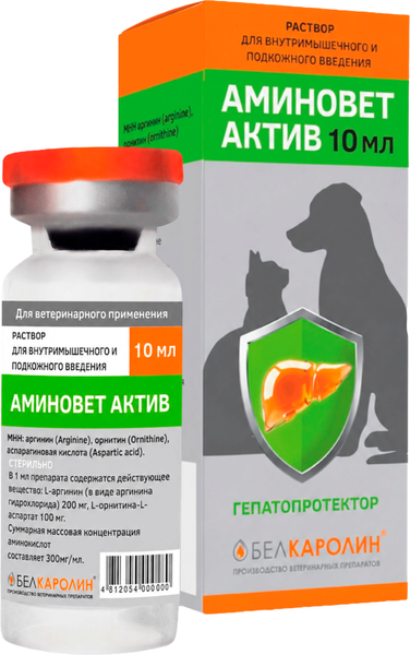 Изображение товара Раствор для лечения заболеваний печени у животных Белкаролин Аминовет Актив (10мл)