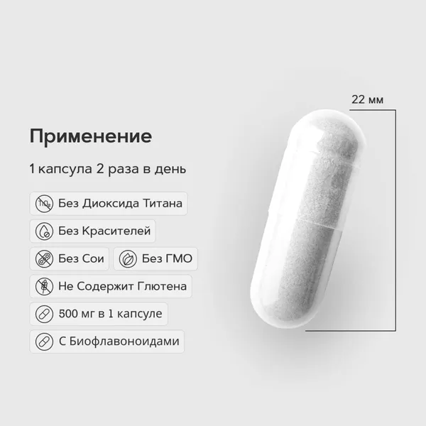 Изображение товара Витамин Restartbio С с биофлавоноидами 500мг (120 капсул)