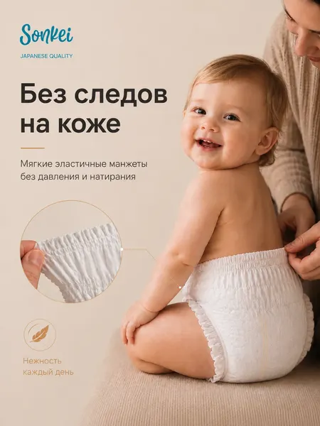 Изображение товара Подгузники-трусики детские SONKEI Premium М 5-10кг (56шт)