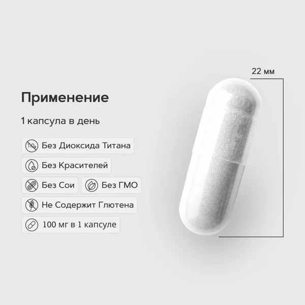 Изображение товара Жирные кислоты Restartbio Альфа-липоевая кислота 100мг (90 капсул)