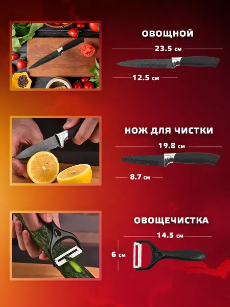 Изображение товара Набор ножей Classmark С овощечисткой (6пр)